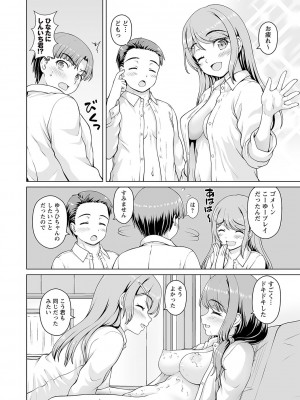 Warikiri★TIMES 全国版 VOL.2 [DL版]_197