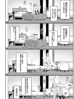 Warikiri★TIMES 全国版 VOL.2 [DL版]_077