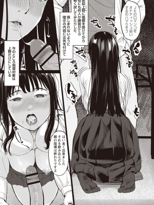 Warikiri★TIMES 全国版 VOL.2 [DL版]_234