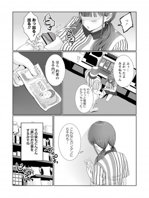 Warikiri★TIMES 全国版 VOL.2 [DL版]_086