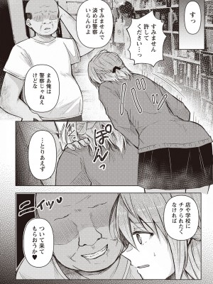Warikiri★TIMES 全国版 VOL.2 [DL版]_033
