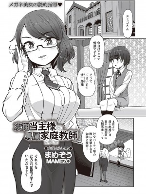 Warikiri★TIMES 全国版 VOL.2 [DL版]_210