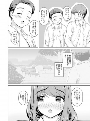 Warikiri★TIMES 全国版 VOL.2 [DL版]_199