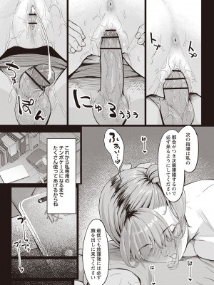 Warikiri★TIMES 全国版 VOL.2 [DL版]_260