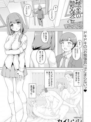 Warikiri★TIMES 全国版 VOL.2 [DL版]_188