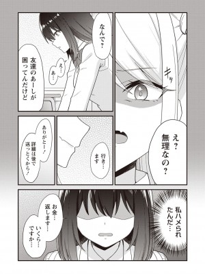 Warikiri★TIMES 全国版 VOL.2 [DL版]_106