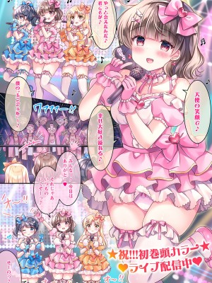 Warikiri★TIMES 全国版 VOL.2 [DL版]_004