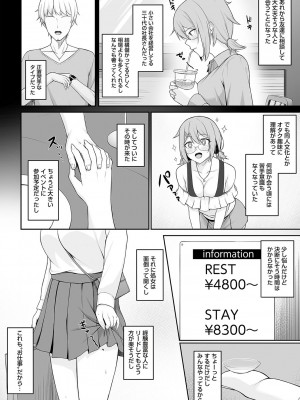 Warikiri★TIMES 全国版 VOL.2 [DL版]_061