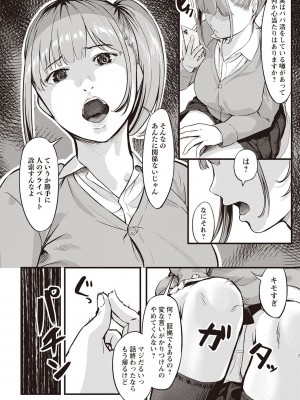 Warikiri★TIMES 全国版 VOL.2 [DL版]_237