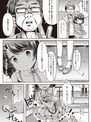 Warikiri★TIMES 全国版 VOL.2 [DL版]_020