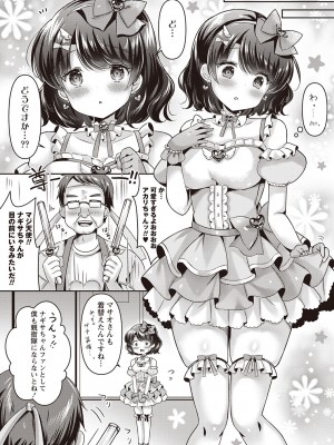 Warikiri★TIMES 全国版 VOL.2 [DL版]_015