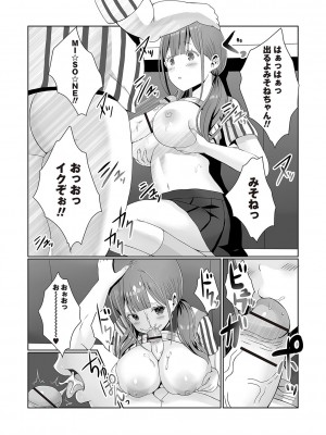 Warikiri★TIMES 全国版 VOL.2 [DL版]_089