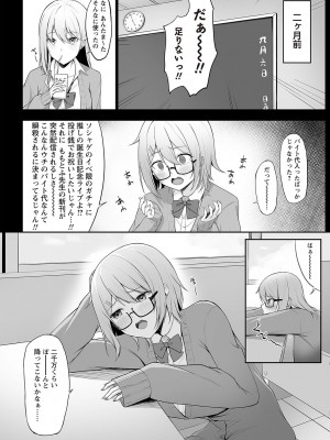 Warikiri★TIMES 全国版 VOL.2 [DL版]_055