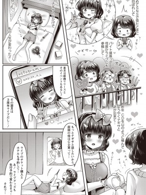 Warikiri★TIMES 全国版 VOL.2 [DL版]_009