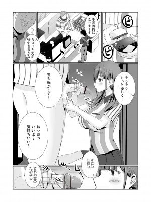 Warikiri★TIMES 全国版 VOL.2 [DL版]_085
