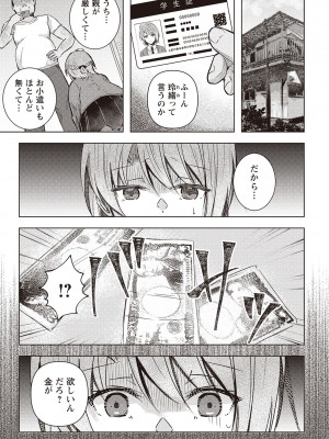 Warikiri★TIMES 全国版 VOL.2 [DL版]_034