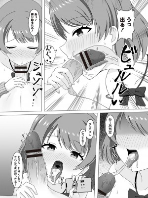 Warikiri★TIMES 全国版 VOL.2 [DL版]_136