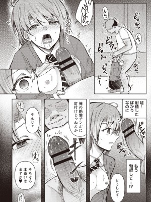Warikiri★TIMES 全国版 VOL.2 [DL版]_039