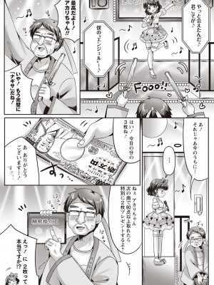 Warikiri★TIMES 全国版 VOL.2 [DL版]_017