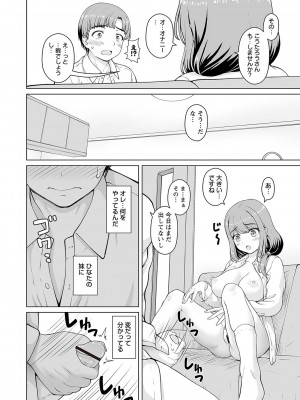 Warikiri★TIMES 全国版 VOL.2 [DL版]_193