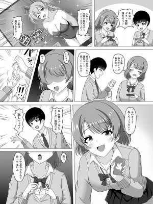 Warikiri★TIMES 全国版 VOL.2 [DL版]_127