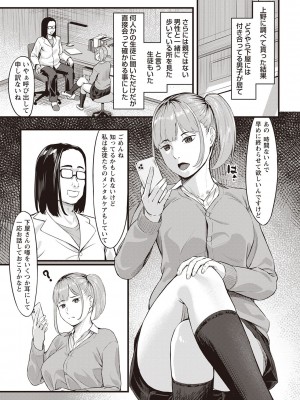 Warikiri★TIMES 全国版 VOL.2 [DL版]_236