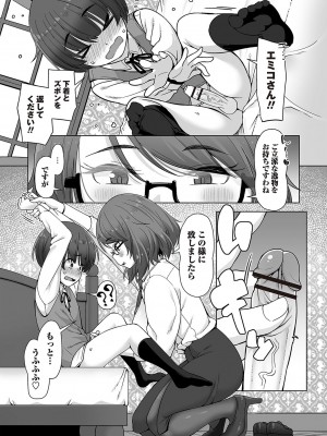 Warikiri★TIMES 全国版 VOL.2 [DL版]_212