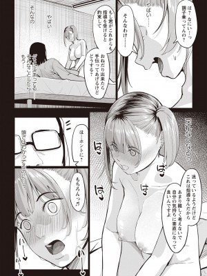 Warikiri★TIMES 全国版 VOL.2 [DL版]_255
