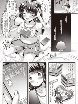 Warikiri★TIMES 全国版 VOL.2 [DL版]_010