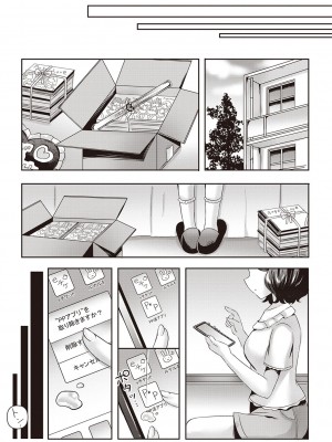 Warikiri★TIMES 全国版 VOL.2 [DL版]_031