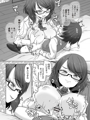 Warikiri★TIMES 全国版 VOL.2 [DL版]_215