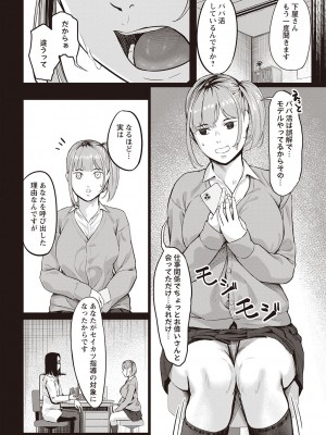 Warikiri★TIMES 全国版 VOL.2 [DL版]_238