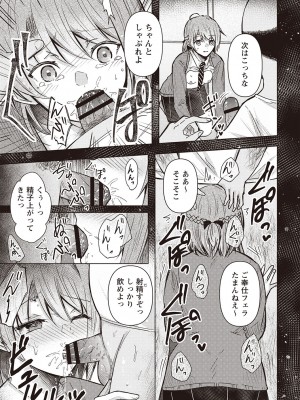 Warikiri★TIMES 全国版 VOL.2 [DL版]_038