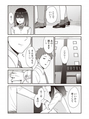 Warikiri★TIMES 全国版 VOL.2 [DL版]_103