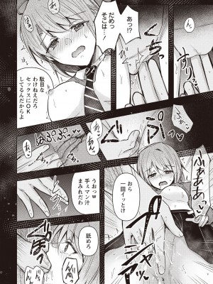 Warikiri★TIMES 全国版 VOL.2 [DL版]_037