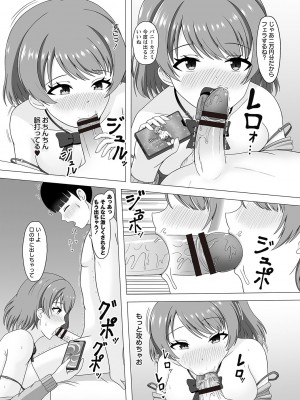 Warikiri★TIMES 全国版 VOL.2 [DL版]_135