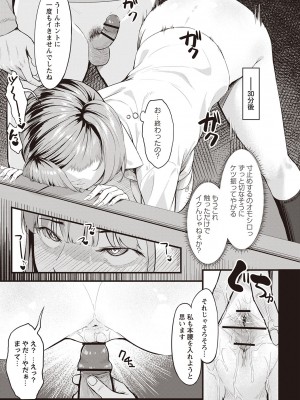 Warikiri★TIMES 全国版 VOL.2 [DL版]_248