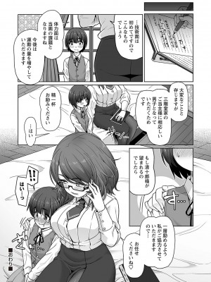 Warikiri★TIMES 全国版 VOL.2 [DL版]_227