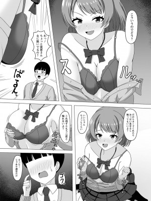 Warikiri★TIMES 全国版 VOL.2 [DL版]_128