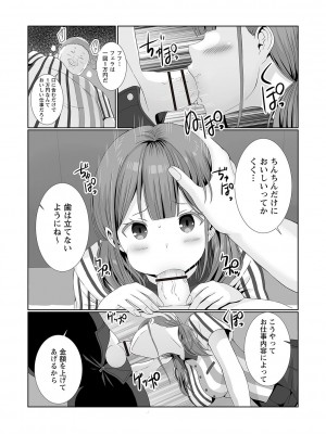 Warikiri★TIMES 全国版 VOL.2 [DL版]_087