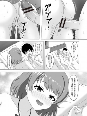 Warikiri★TIMES 全国版 VOL.2 [DL版]_144