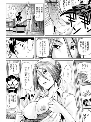[シオマネキ] アマネェ！ [DL版]_016