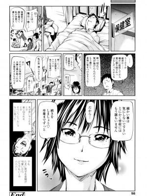 [シオマネキ] アマネェ！ [DL版]_096