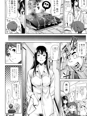 [シオマネキ] アマネェ！ [DL版]_054