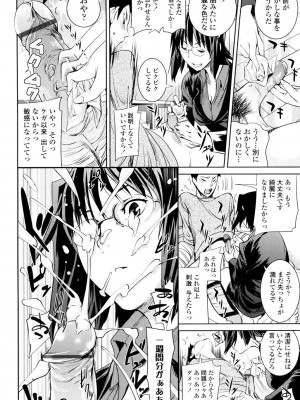 [シオマネキ] アマネェ！ [DL版]_060