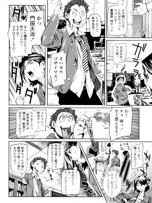 [シオマネキ] アマネェ！ [DL版]_118