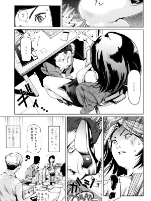 [シオマネキ] アマネェ！ [DL版]_121