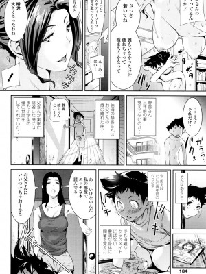 [シオマネキ] アマネェ！ [DL版]_182