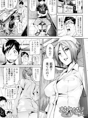 [シオマネキ] アマネェ！ [DL版]_007