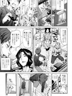 [シオマネキ] アマネェ！ [DL版]_031